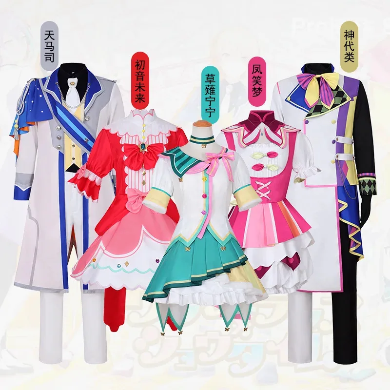 

World Plan Colorful Stage Cosplay Costume 3rd Anniversary Kusanagi Ninomiya, Shinaito Riru, Same Model Stage Play Costume for Wo