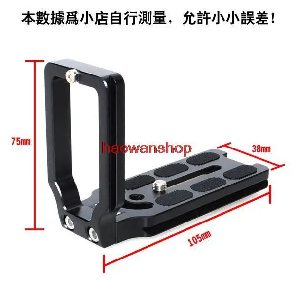 MPU-105 L Shape 1/4 Quick Release Plate Bracket For 1200d 650d 700d 750d 760d 60d 70d 5d2 6d 7d Camera Arca-Swiss Tripod Head