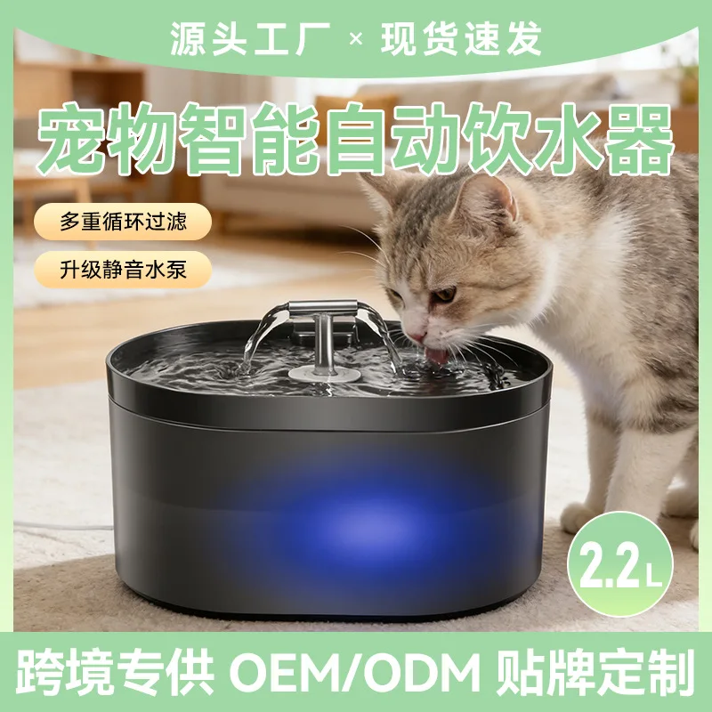 2.2L cat automatic water dispenser pet water dispenser plug-in activated carbon filter puppy silent water feeder
