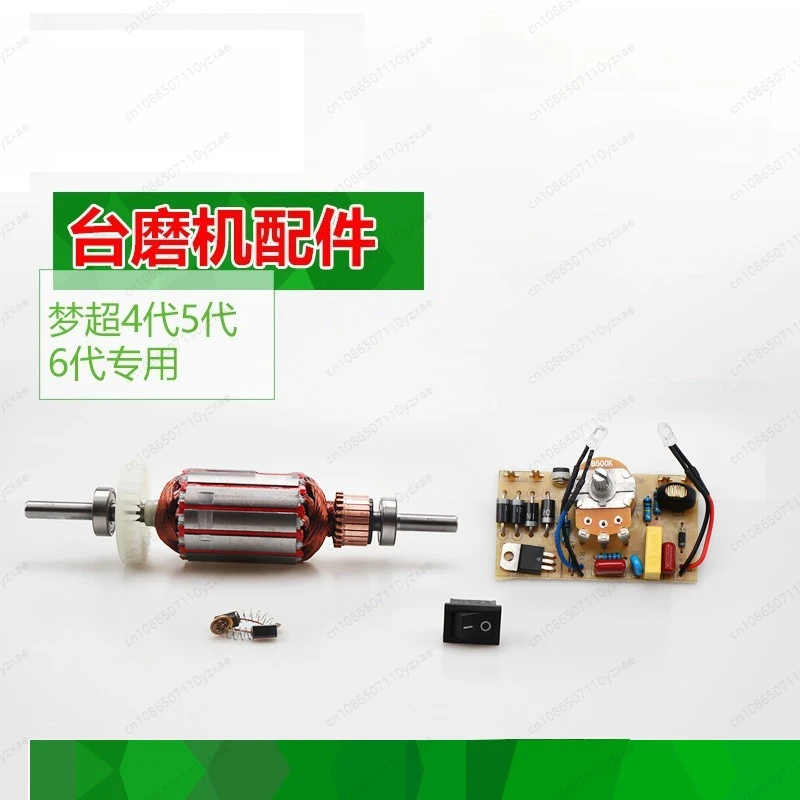 Original table mill motor TM-2 rotor 850W table mill accessories, cutting machine speed control switch carbon brush spindle