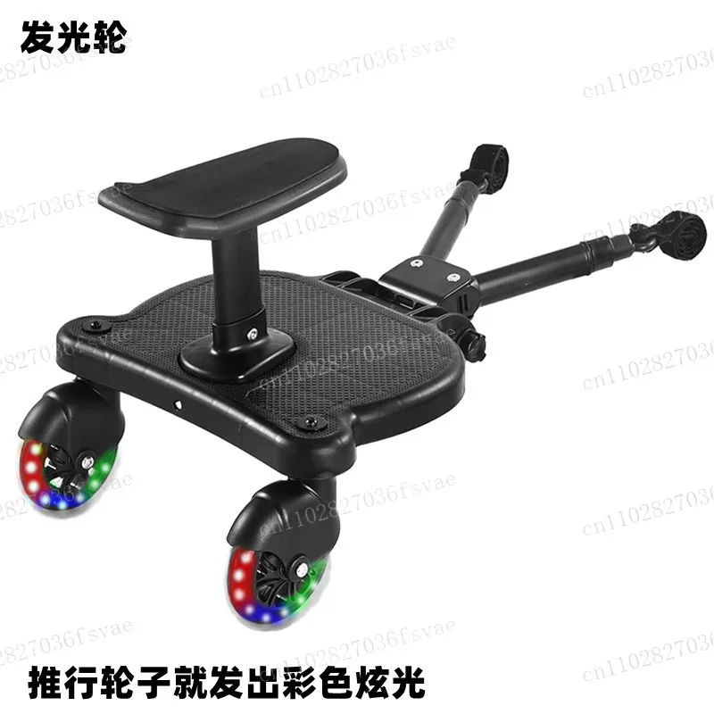 Glowing wheels, universal stroller auxiliary pedal, second child helper, twin travel trolley, small tail cart with rear hanging