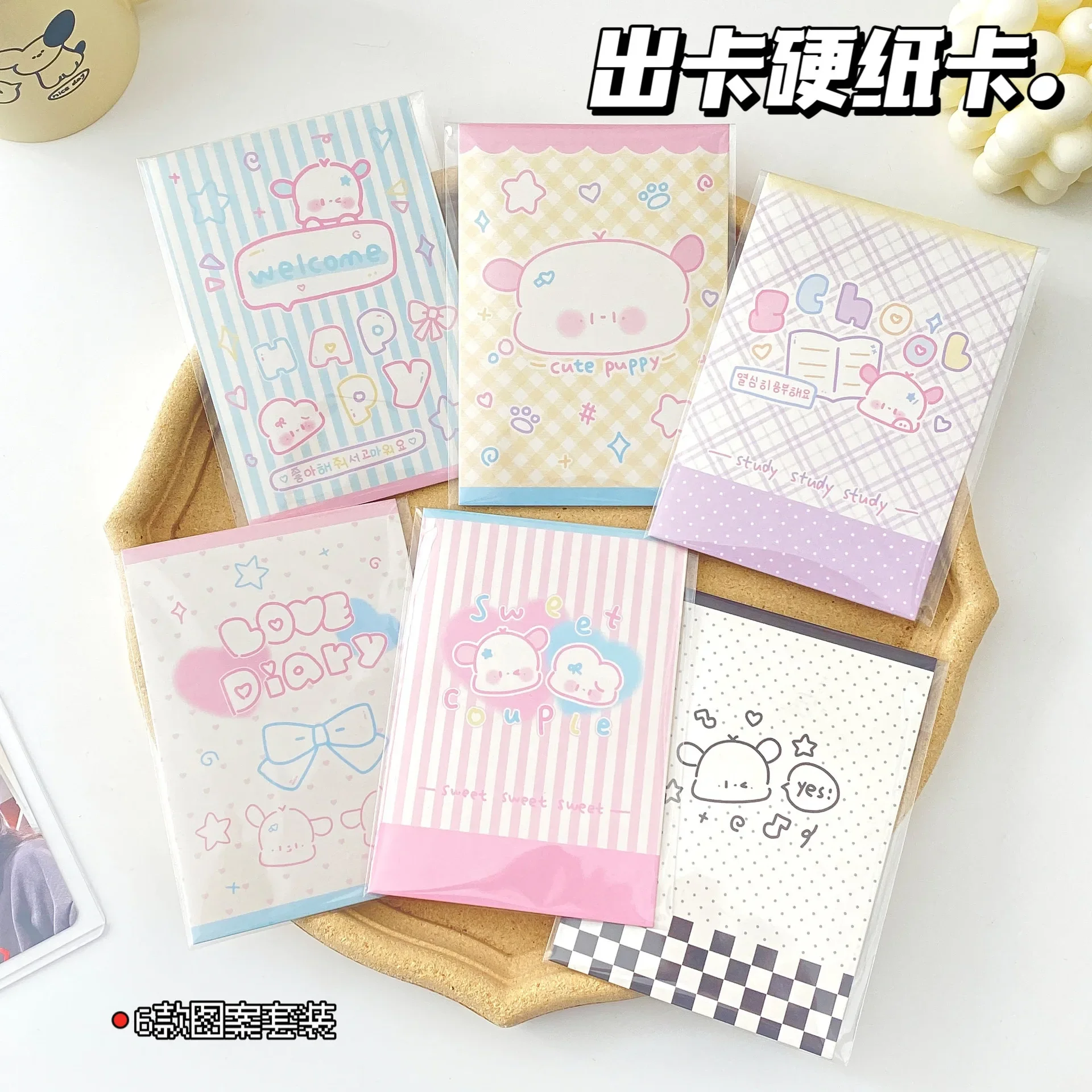 10 Pcs/Pack kawaii Dog Folding Card Packaging Materials Sell Album Photo Message Gift cute Packaging Card Greeting Card