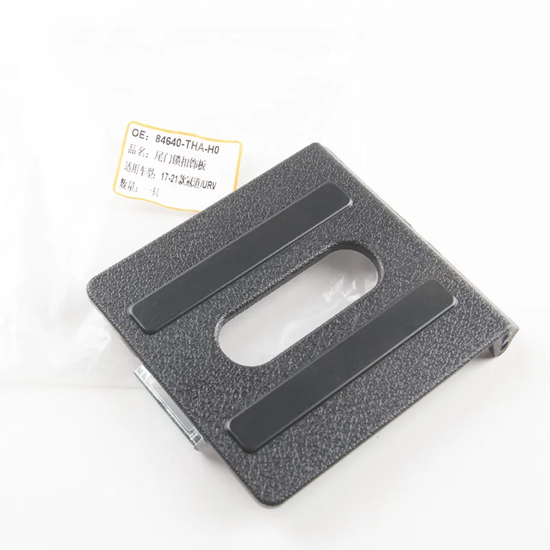 لوحة زخرفية لقفل الباب الخلفي من Guandao