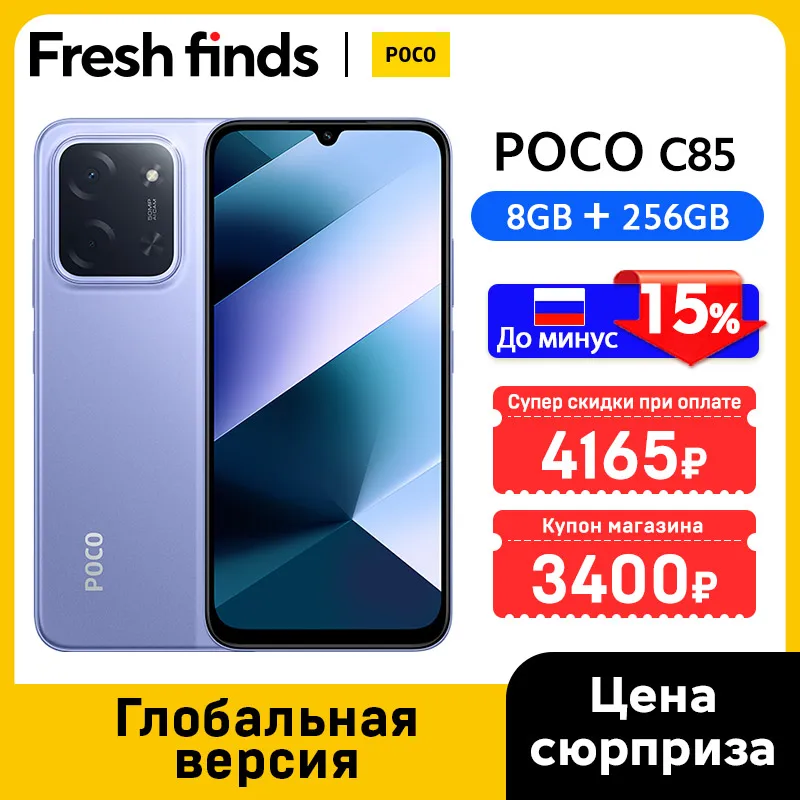 POCO C85 グローバル版 MediaTek Helio G81-Ultra 6.9インチ 120Hz
