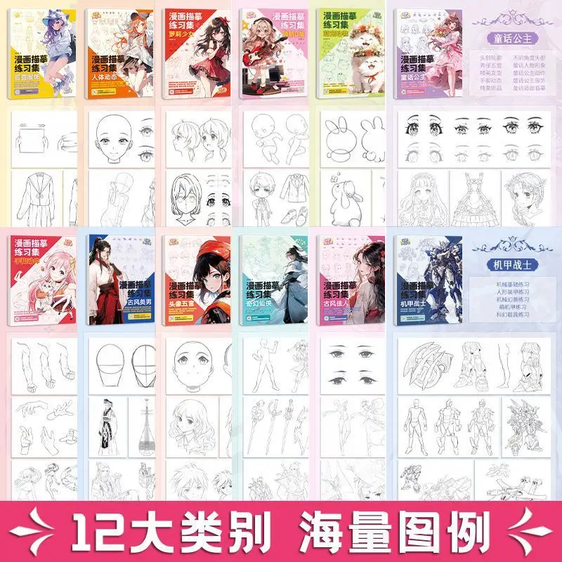 children art book Enlightenment Copying Anime Characters Self Study Cartoon Fairy tale princess sketch Five senses Mecha warrior