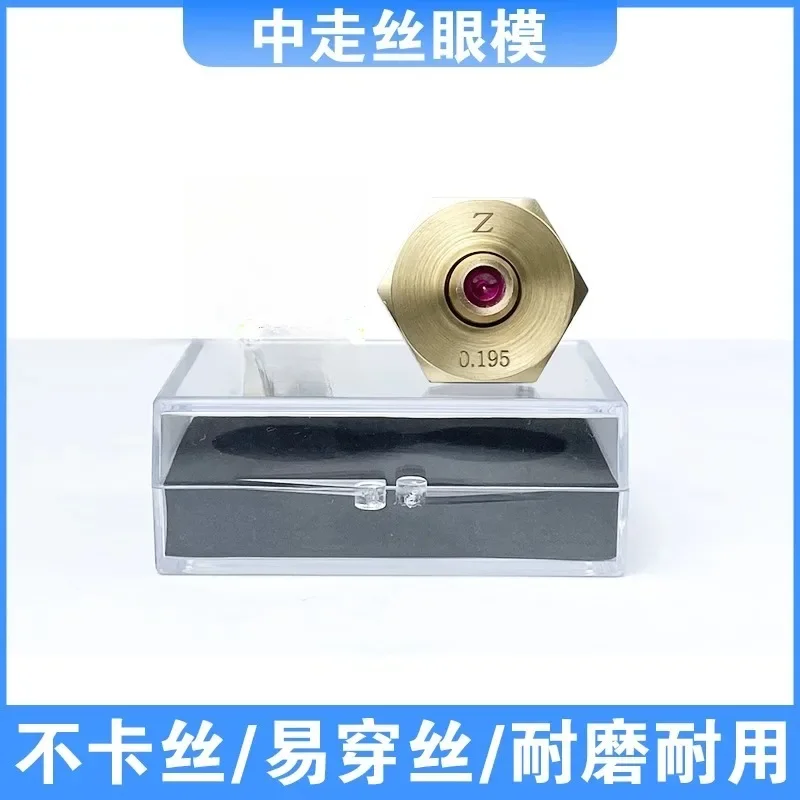 Спецификация режущих аксессуаров для промежуточного ушка, водяная форсунка, проволока, направляющая 0,195 мм.