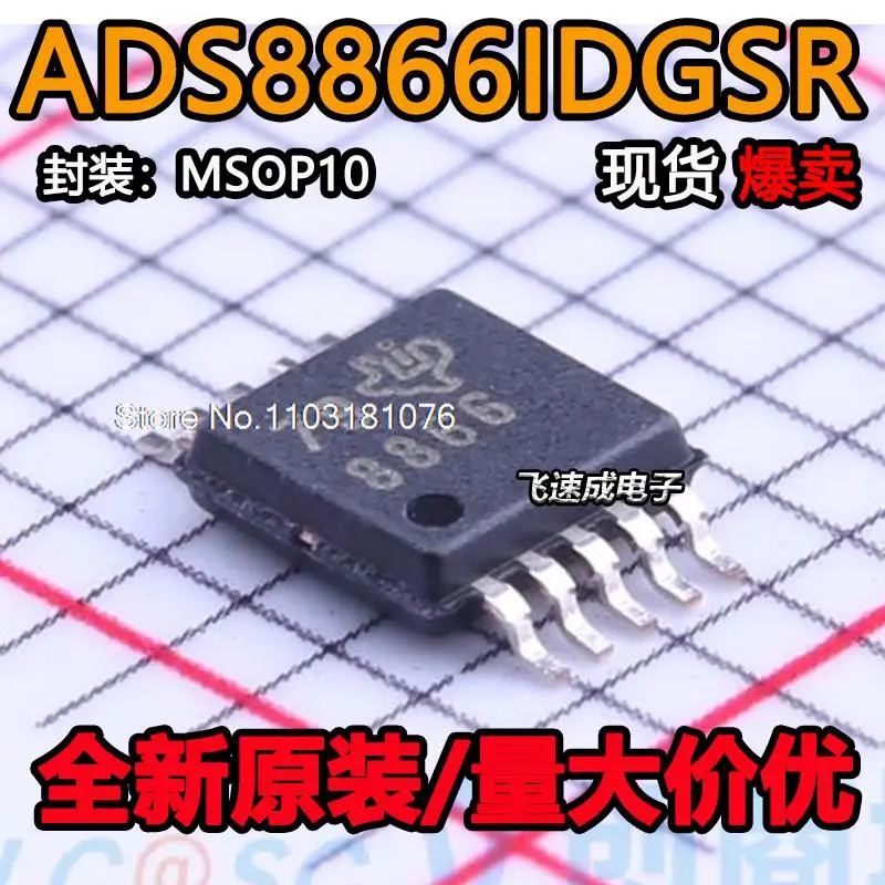 

ADS8866IDGSR ADS8866IDGS 8866 MSOP10 новый оригинальный запасной чип питания