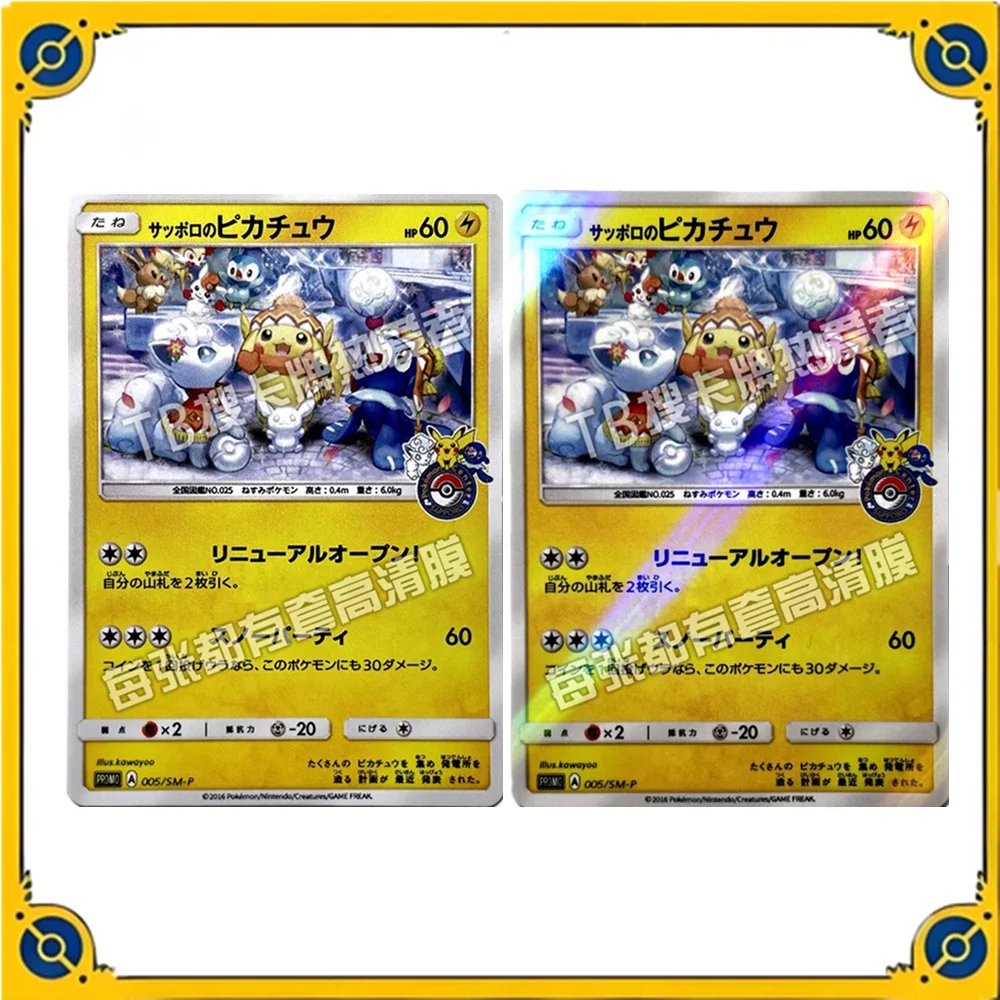 Carte Pokémon Pikachu japonais dans Sapporo V, jeu cancers de dessin animé, cartes flash laser, jouet de collection, Ptcg