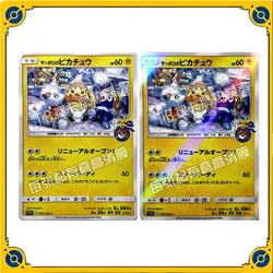 Pokemon Card Ptcg Japanese Pikachu In Sapporo V Cartoon Animation Game Laser Flashcards Collection Card Toy