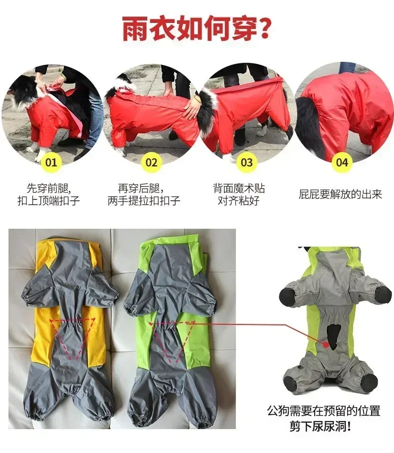 Big dog raincoat four-legged waterproof all-wrap poncho Medium-sized dog edge Maki Golden Shiba Labrador waterproof clothing