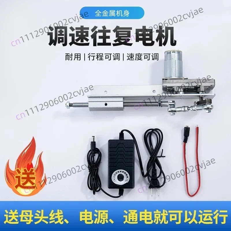Linear reciprocating push-pull rod reciprocating telescopic motor electric push rod motor crank connecting rod