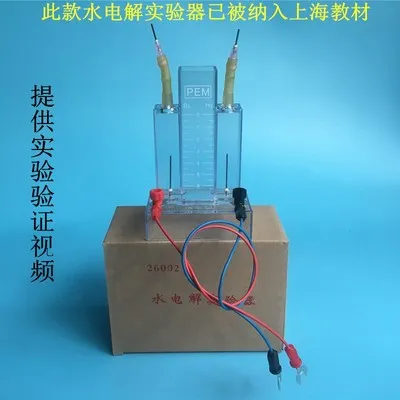 Free shipping water electrolysis experimenter Electrolyzed water new miniature water electrolyzer hydrogen production device to