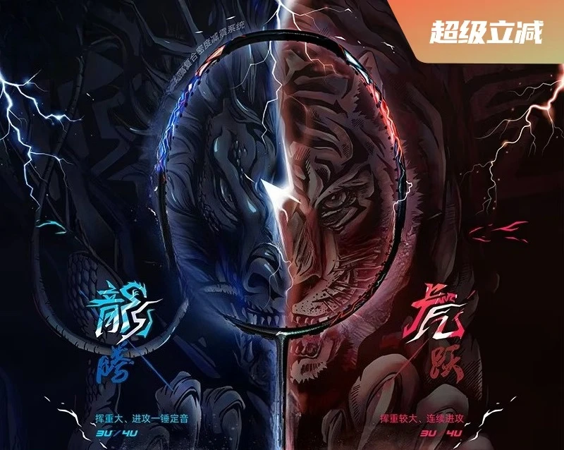 라이닝 배드민턴 라켓 액스포스 90 드래곤/타이거 맥스 3U/4U 풀 카본 프로페셔널급 공격형 싱글 라켓