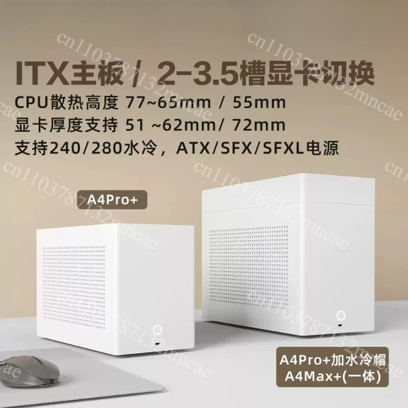 A4Pro +/Max + ITX Mini Chassis Aluminum Alloy CNC Support 280 Water Cooled 2-3 Slot Graphics Card