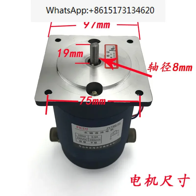 ZYT90-02 Permanent Magnet DC Motor 100W Shrinking Machine Printing Machine Motor DC220V