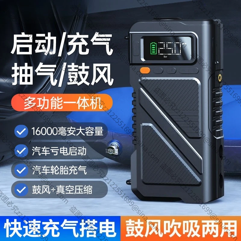 Suitable for U8 Emergency Strong Start Power Supply Air Pump All-in-one Machine
