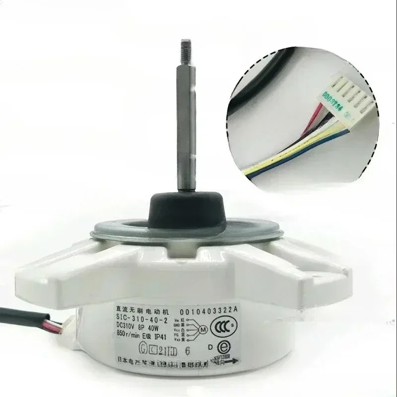 Air Conditioning DC Fan Motor For Air conditioner Brushless Motor SIC-310-40-2 40W 310V Repair Parts