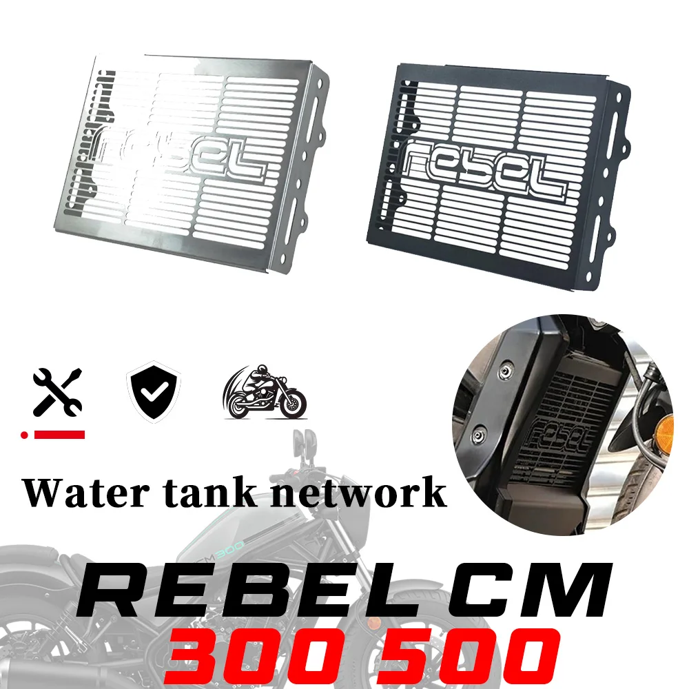 

Rebel CM300 CM500 модификация мотоцикла, сетчатый защитный чехол для радиатора, декоративная крышка из нержавеющей стали, аксессуары