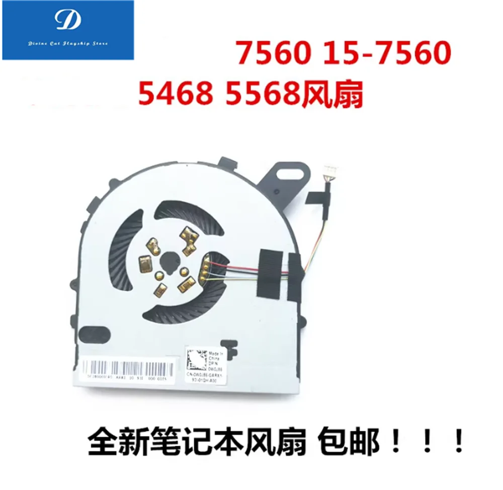 FOR Dell Combustion 7000 15-7572 7560 Vsotro V5568 V5468 P61F CPU Fan