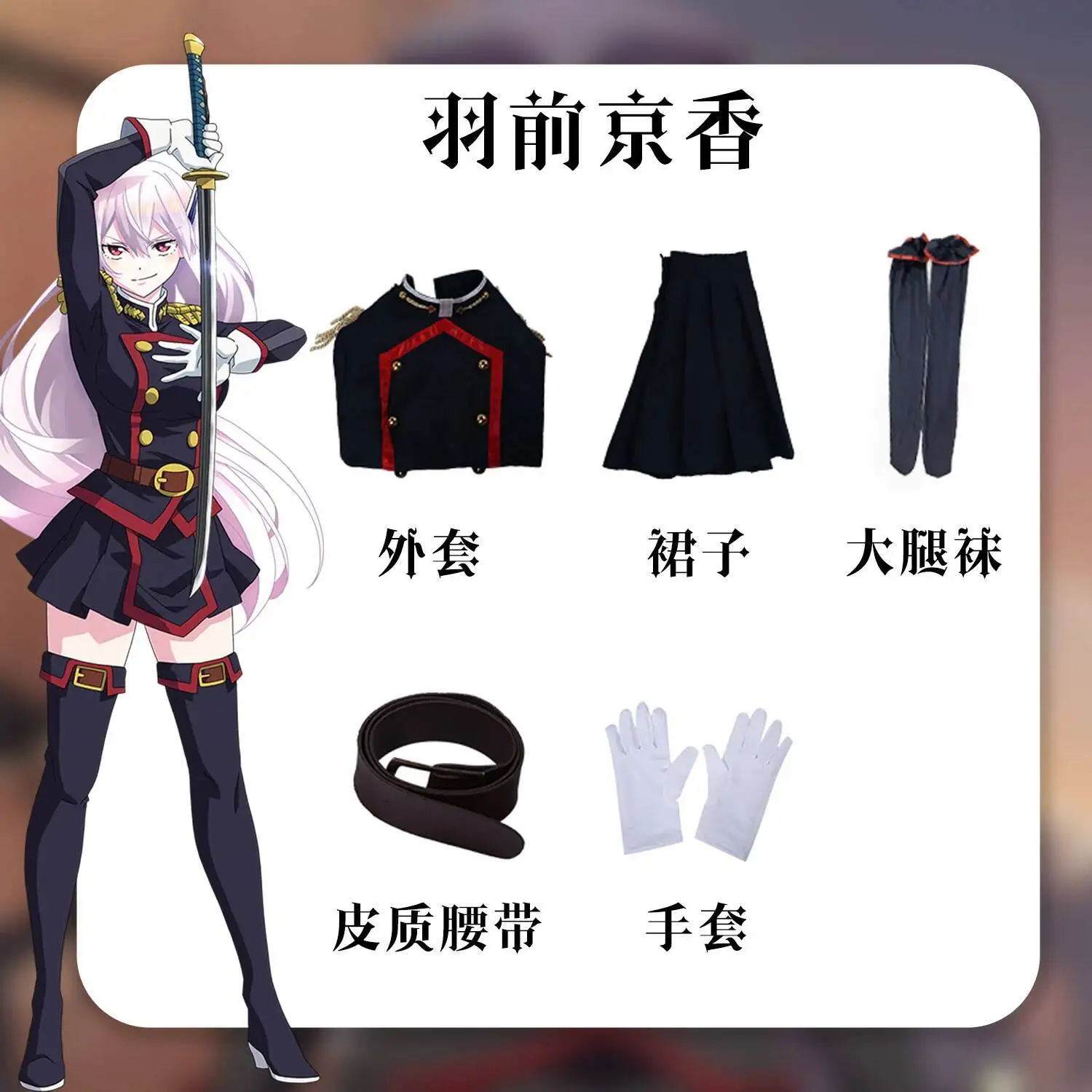 جديد Uzen Kyōka تأثيري أنيمي ماتو Seihei لا الرقيق تأثيري حلي المرأة موحدة تنورة دعوى حفلة لعب الأدوار الملابس الدعامة #4