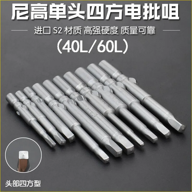 1PC 40L/60L Internal Square Electric Screwdriver head,internal Square Electric screwdriver,pneumatic Irregular Head 801802
