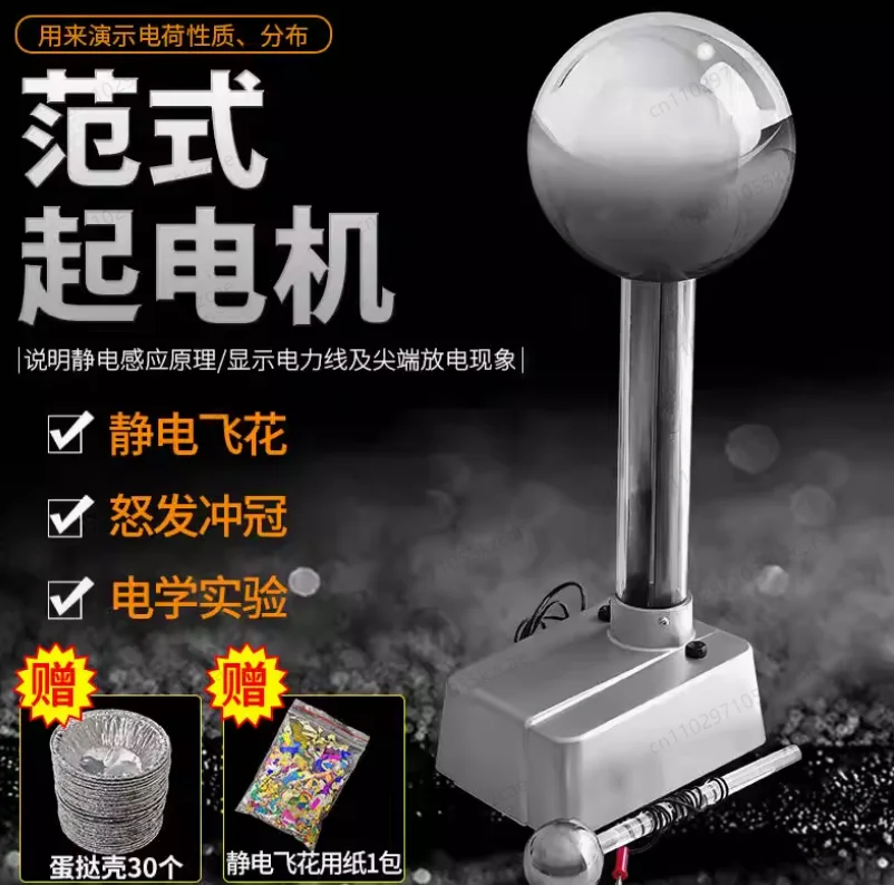 Small Scientific Van de Graaff Generator - Electrostatic Power Supply for Physics Lab & Teaching