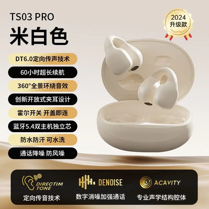 Comfortable and painless, convenient listening to TS03Pro ear clip Bluetooth headset to create personalized music