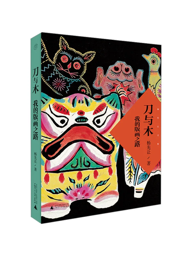 

Book-Winshare Knife and Wood My Path To Printmaking