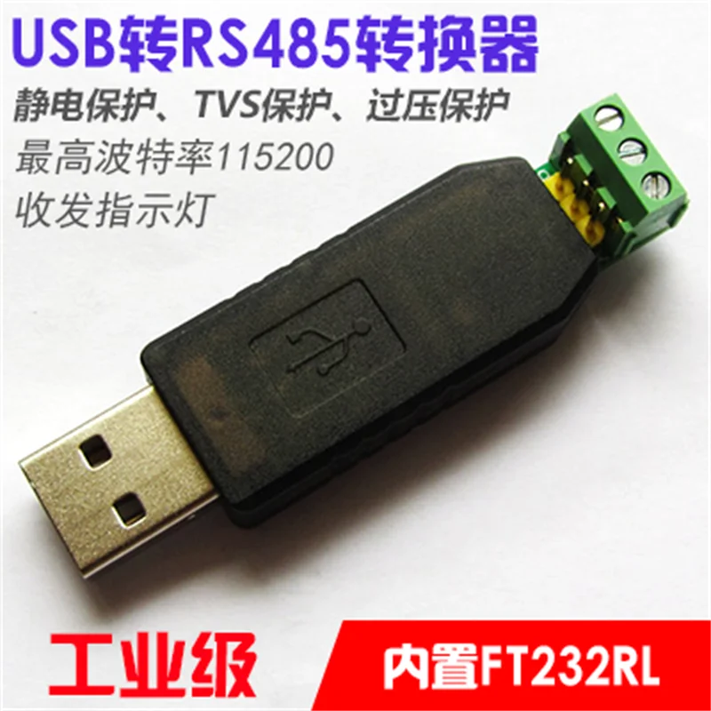Industrial Grade USB to RS485 Adapter Imported FT232RL Chip with TVS Protection for Enhanced Data Transmission