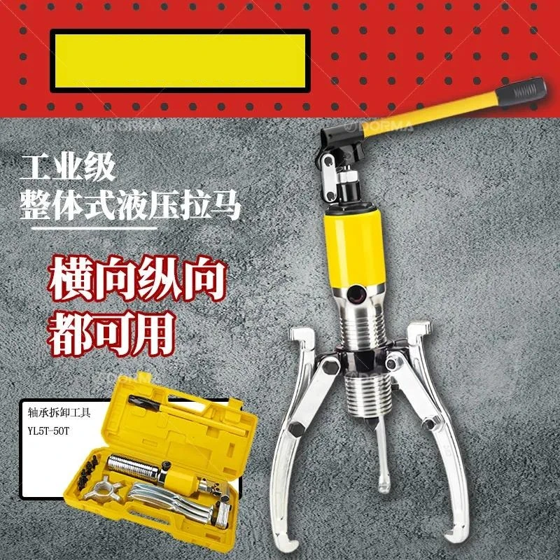 For Wanding Integrated Hydraulic Puller Triangle Puller 5T 10T 15T 20T 30T 50T Disassembly Tool