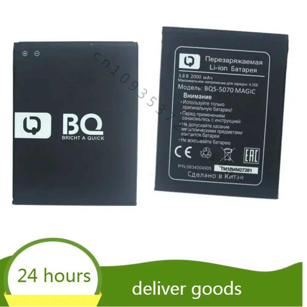 New replacement battery 2000mah  3.8v  for BQS 5070 MAGIC Magic Nous NS 5004 batteries