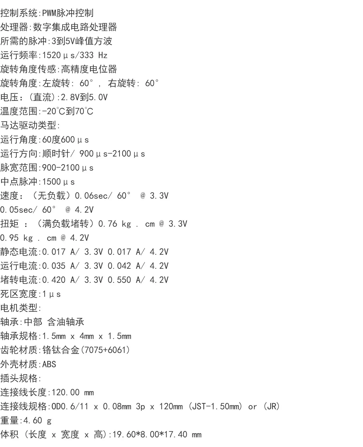 BLUEARROW Lichtgewicht compacte mini volledig metalen tanden Digitale servo AF D30T-3.3-MG met PWM ± 60 °