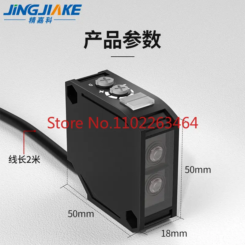 New remote relay contact output photoelectric switch Diffuse reflection mirror surface reflection model is complete