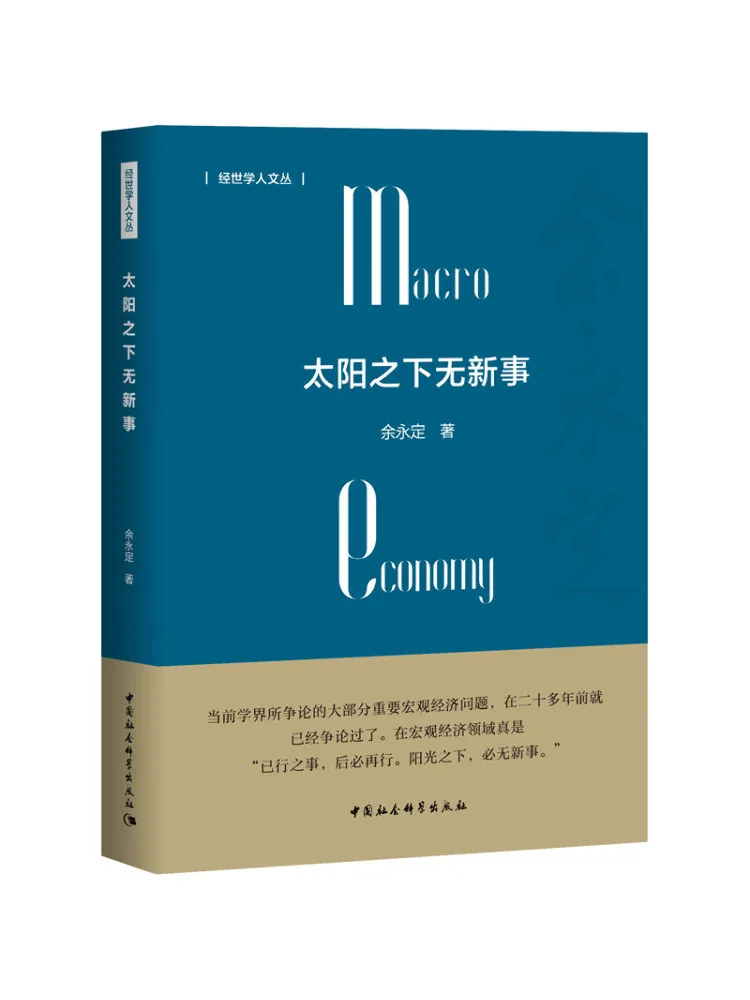 

Книга-Winshare Под Солнцем Нет Новых Вещей