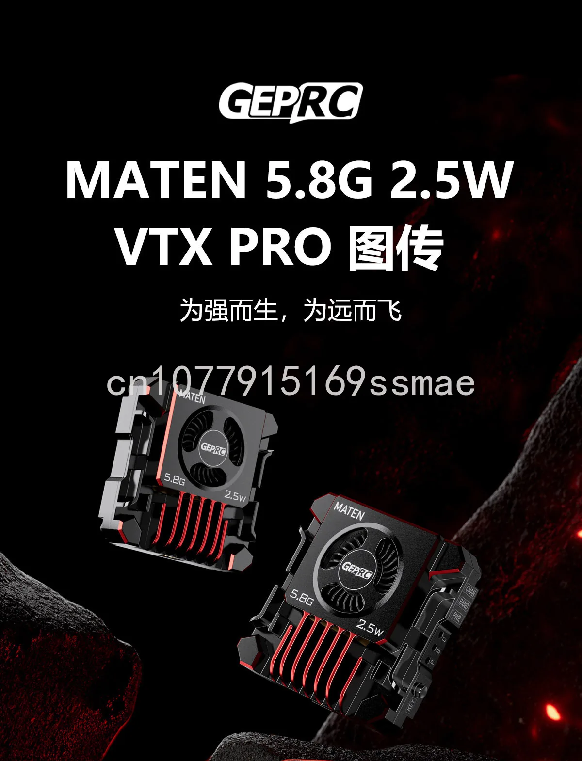 Geprc Maten 5.8G 2.5W Vtx Pro Image Transmission Signal Stable Penetration Strong Osd Parameter Tuning