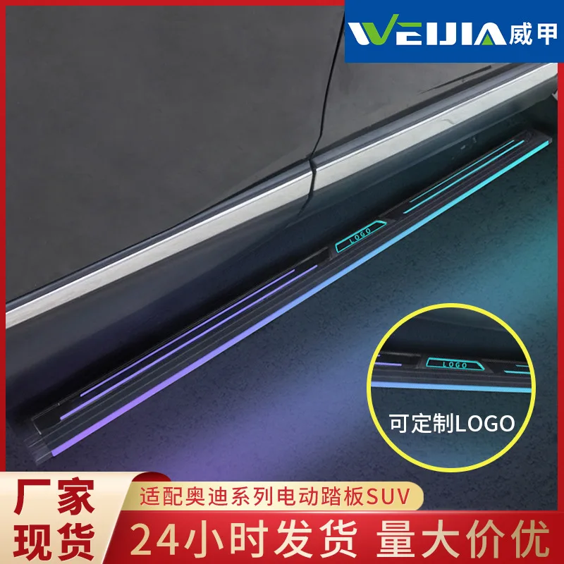 

Suitable for Audi SUV series door pedal directly from the manufacturer SUV electric foot pedal welcome pedal