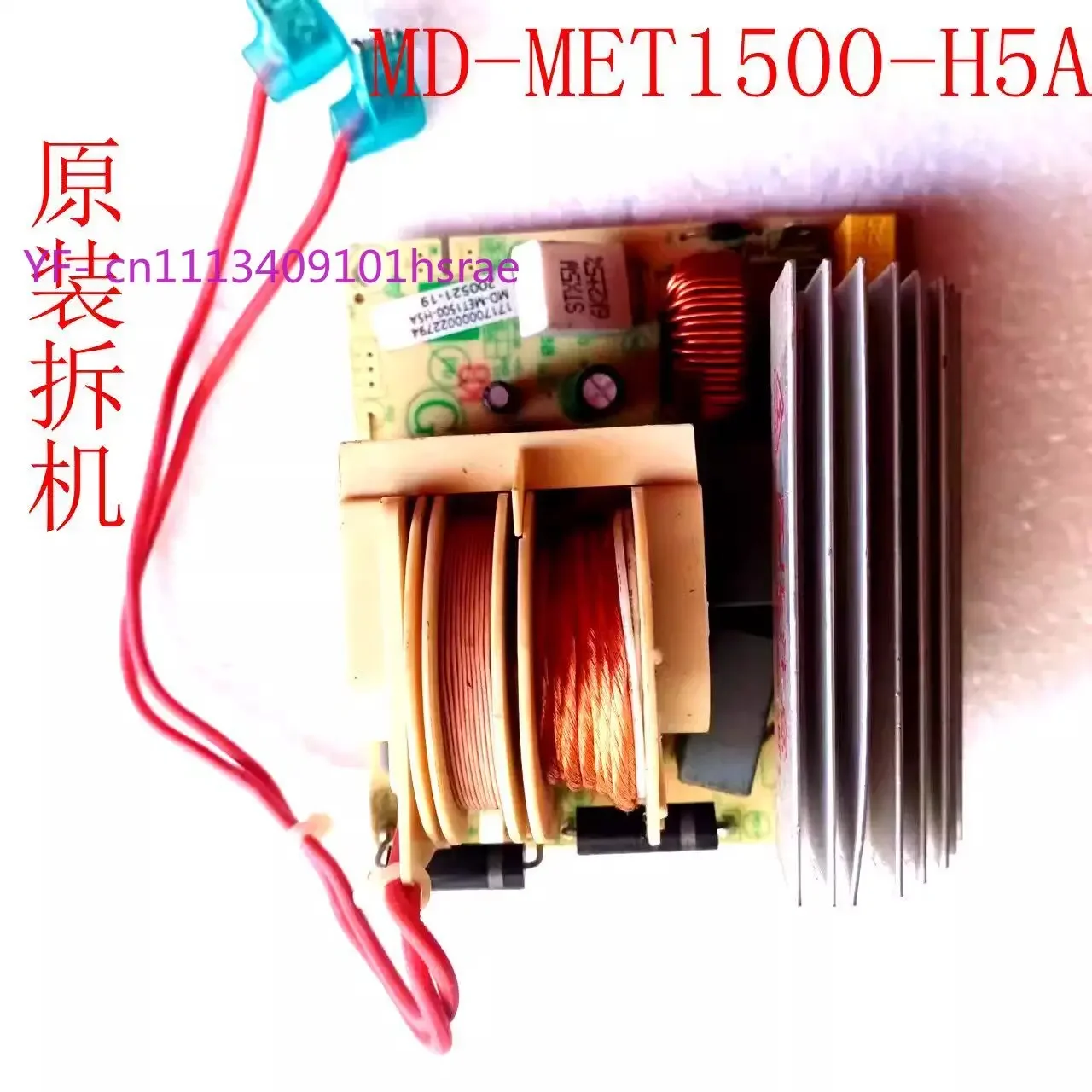 MD-MET1500-H5A Inverter High Voltage PCB For Midea X3-233A M1-L201B 900W Flat Microwave Oven Replacement Circuit Board