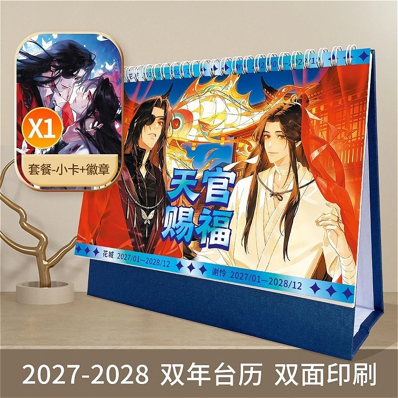 Heaven Official's Blessing 2027‑2028 Two‑Year Desk Calendar Hua Cheng & Xie Lian Notebook Calendar Multiple Packages Available