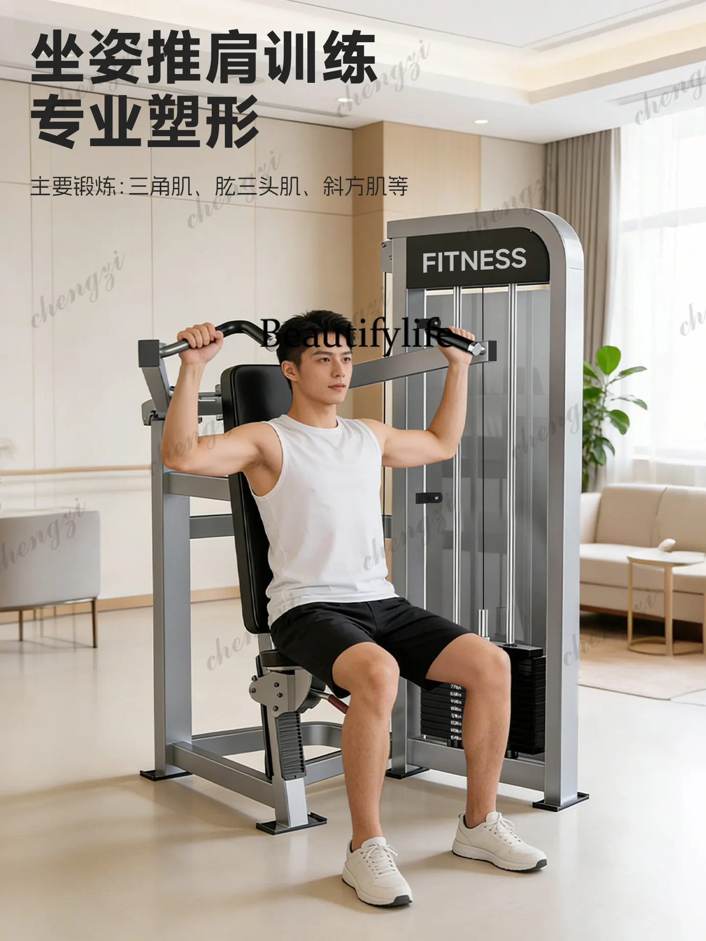 Commercial Seated Shoulder Push Trainer Gym Special Shoulder Strength Equipment