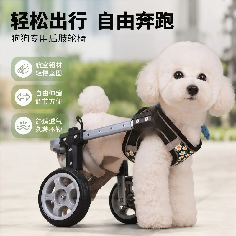 Four Wheel Assisted Walking Adjustable Dog Wheelchair for Hind Legs Durable Pet Mobility Cart with Comfort Fit for Elderly Dogs