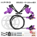 Purple with rotors