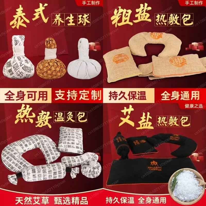 Hot Compress Thai Hot-Compress Ball Sea Salt Coarse Salt hot compress Bag Energy Stone hot-compress Bag Warm Moxibustion Bag