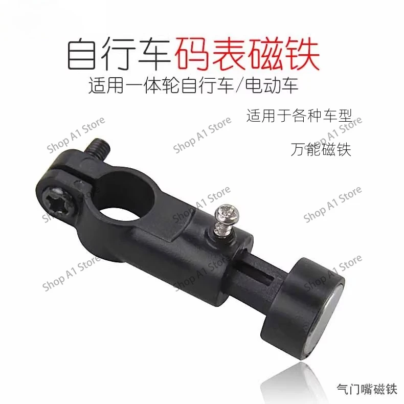 Bicycle code meter Induction head General purpose Powerful magnet Bicycle round and flat spoke tachometer. Odometer