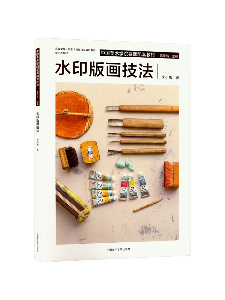 

Book-Winshare Watermark Printmaking Techniques