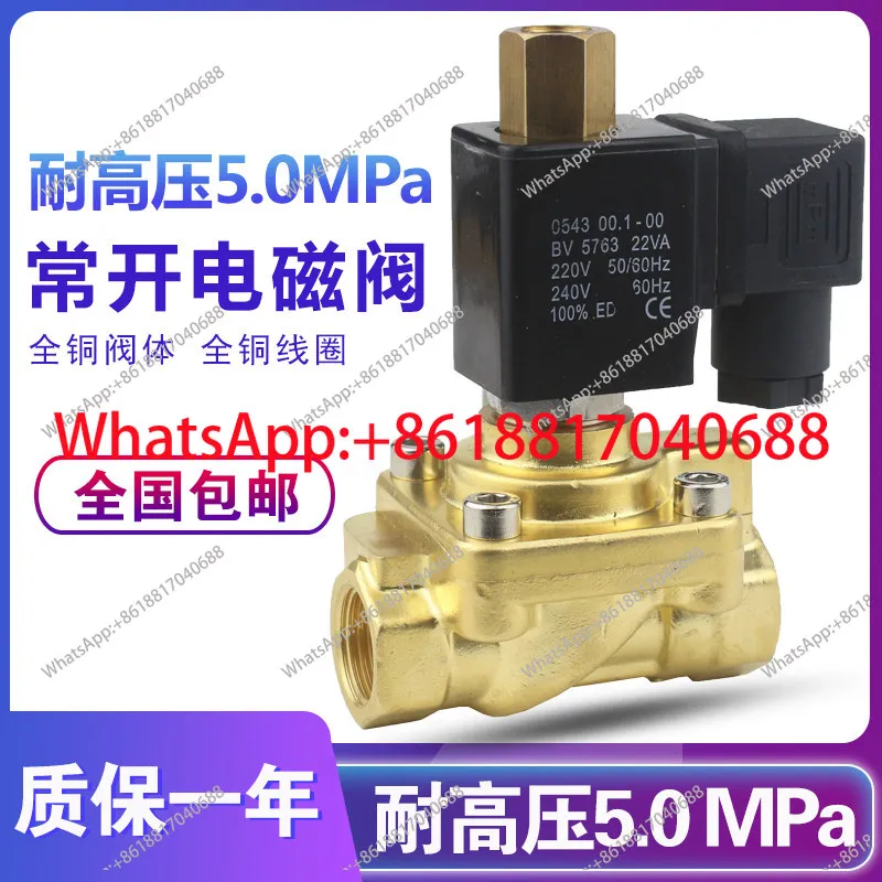 

HL22G50-15K high pressure normally open solenoid valve, air compressor unloading valve 5MPa