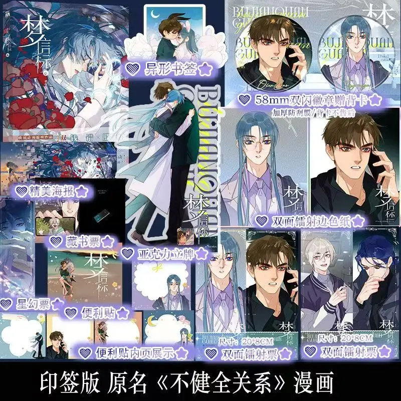 Мэн Синь Бао, том 6 книг манга, оригинальное имя, незвуковые любители отношений/дефиктики, 9, китайский детектив, саспенс, BL комиксы