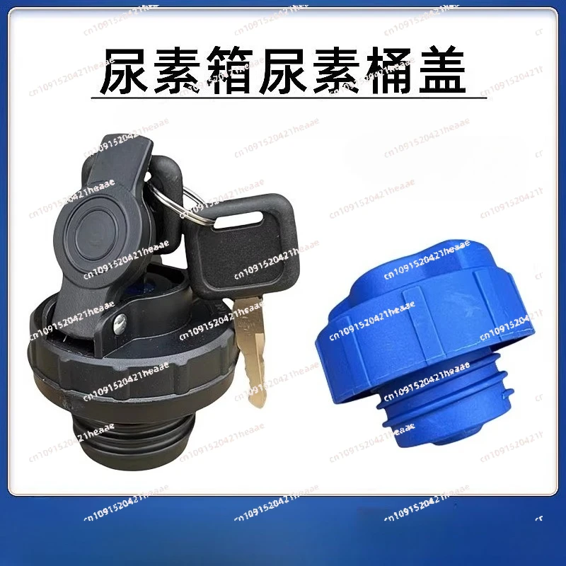 

Suitable for ETX GTL EST urea lid lock urea can lid