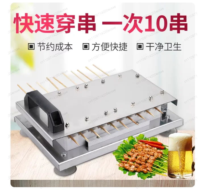 Commercial Stainless Steel Barbecue Meat Skewer Manual Meat Skewer Machine Stainless Steel Penetrator view 3