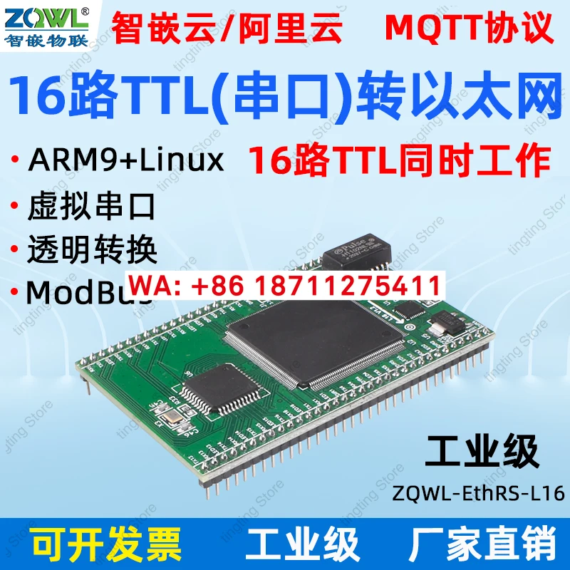 16 channel TTL serial port server serial port TTL to Ethernet module network communication Modbus RTU/TCP gateway MQTT protocol