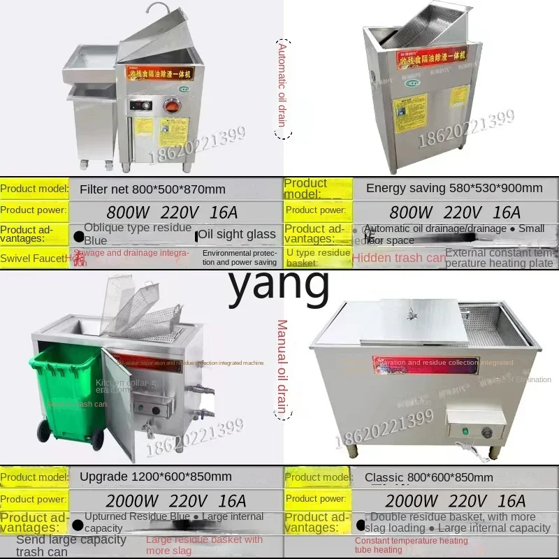 Yjq Hot Pot Oil-Water Separator Filter Catering Stainless Steel All-in-One Machine Automatic Oil Discharge